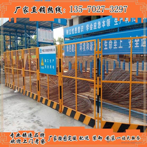 湛江施工區(qū)域臨邊護欄 碧桂園施工現場熱銷產品與報價解析