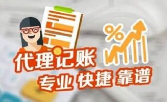 濰坊代理記賬與稅務(wù)代理服務(wù) 高效解決企業(yè)亂賬整理與五險(xiǎn)一金辦理問題