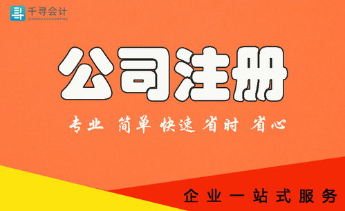 大朗外賬公司 專業(yè)代理記賬、稅務(wù)代理與財(cái)務(wù)外包服務(wù)