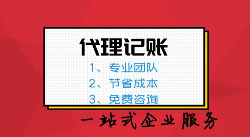 如何選擇專業(yè)的代理記賬公司？推薦與注意事項