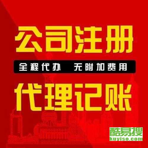 深圳酷易搜代理代辦服務(wù)詳解