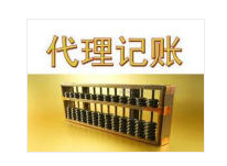 連云港專業(yè)高級會計師團隊——自貿(mào)區(qū)注冊、進出口權(quán)及危化品證一站式代辦服務(wù)