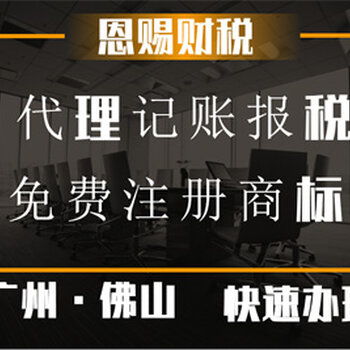 廣州代理記賬服務(wù) 一般納稅人代理、稅務(wù)籌劃與專業(yè)代辦全解析