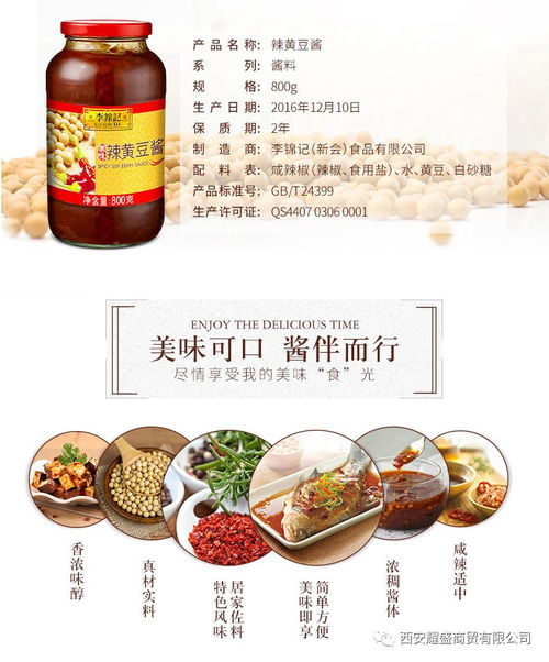 醬伴而行，美味可口的財(cái)富之路——淺談醬料代理代辦業(yè)務(wù)